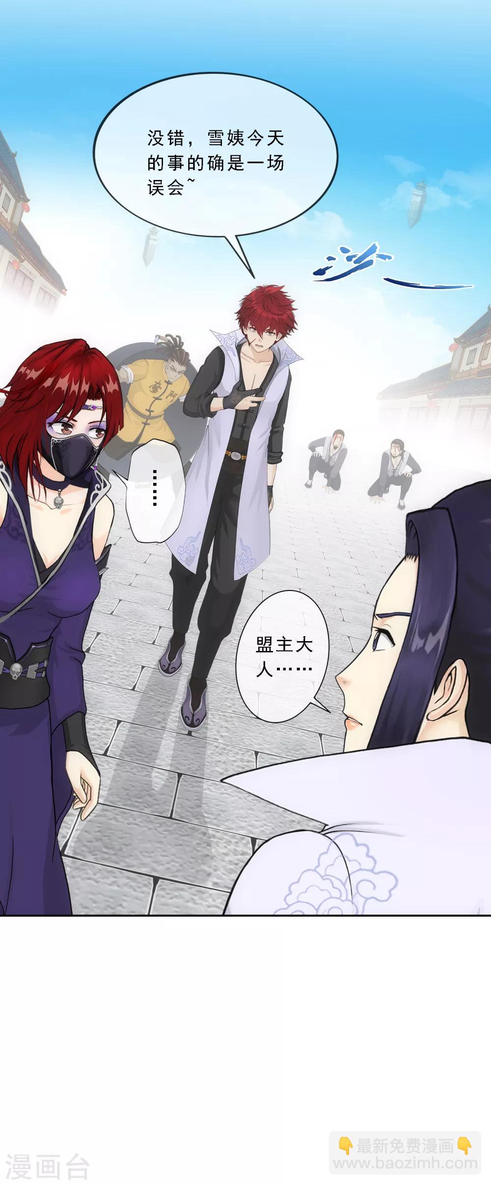 第197话 你还是曾经那个&hellip;&hellip;-第208话