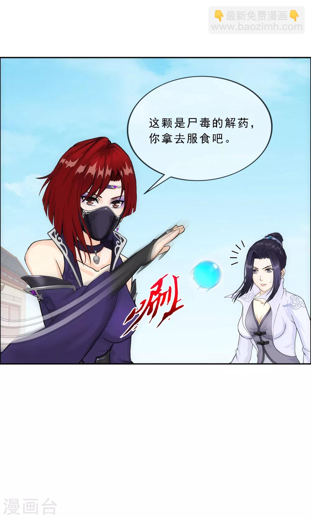 第197话 你还是曾经那个&hellip;&hellip;-第208话