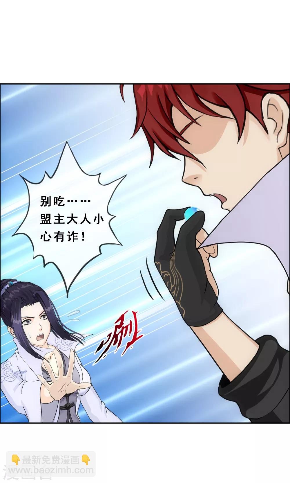 第197话 你还是曾经那个&hellip;&hellip;-第208话