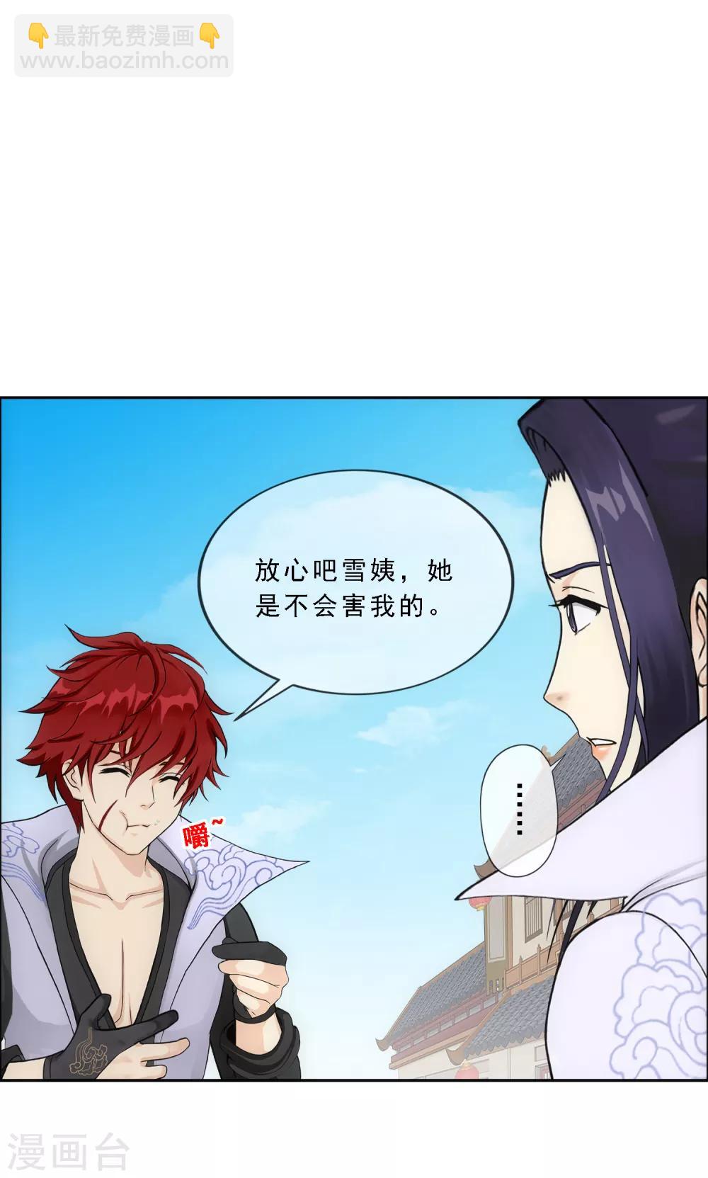 第197话 你还是曾经那个&hellip;&hellip;-第208话