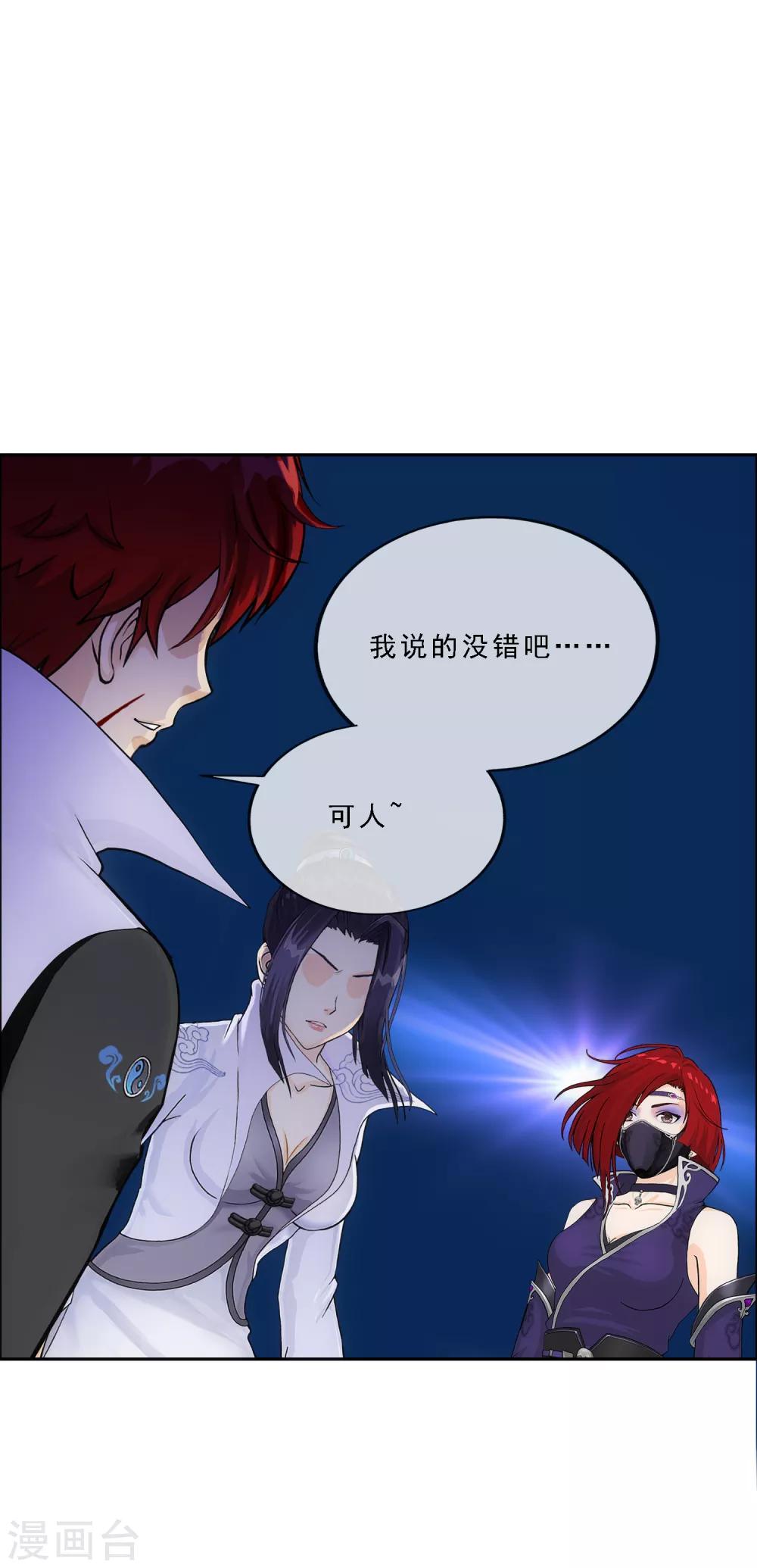 第197话 你还是曾经那个&hellip;&hellip;-第208话