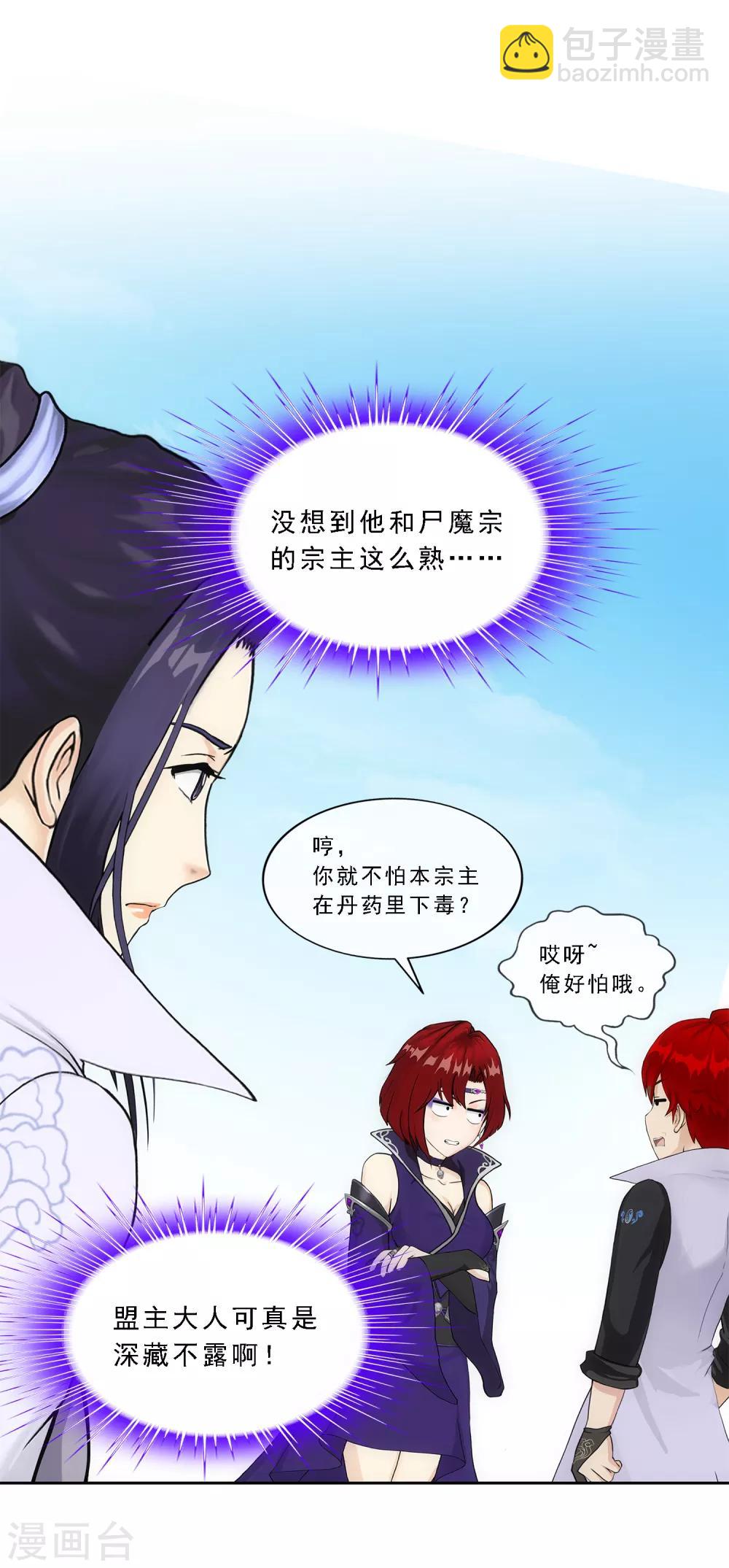 第197话 你还是曾经那个&hellip;&hellip;-第208话
