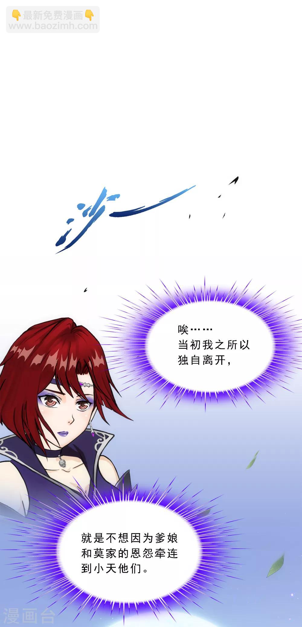 第197话 你还是曾经那个&hellip;&hellip;-第208话