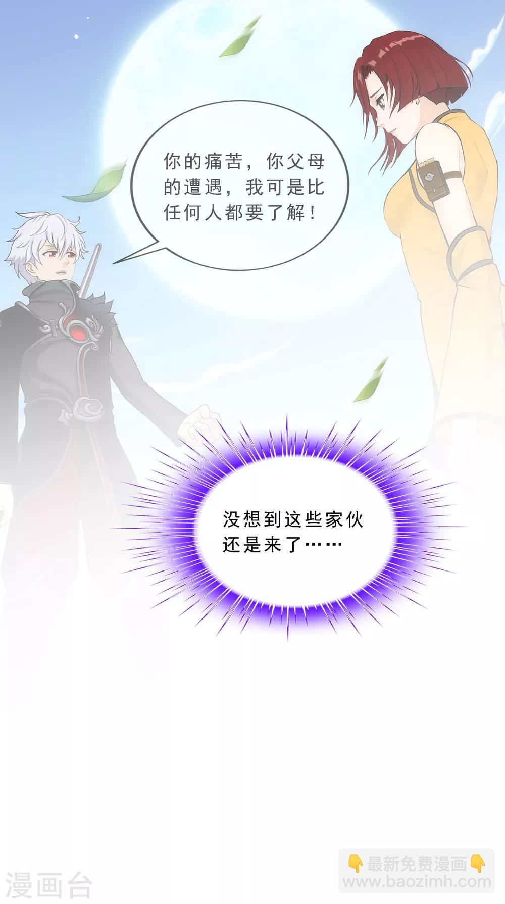 第197话 你还是曾经那个&hellip;&hellip;-第208话