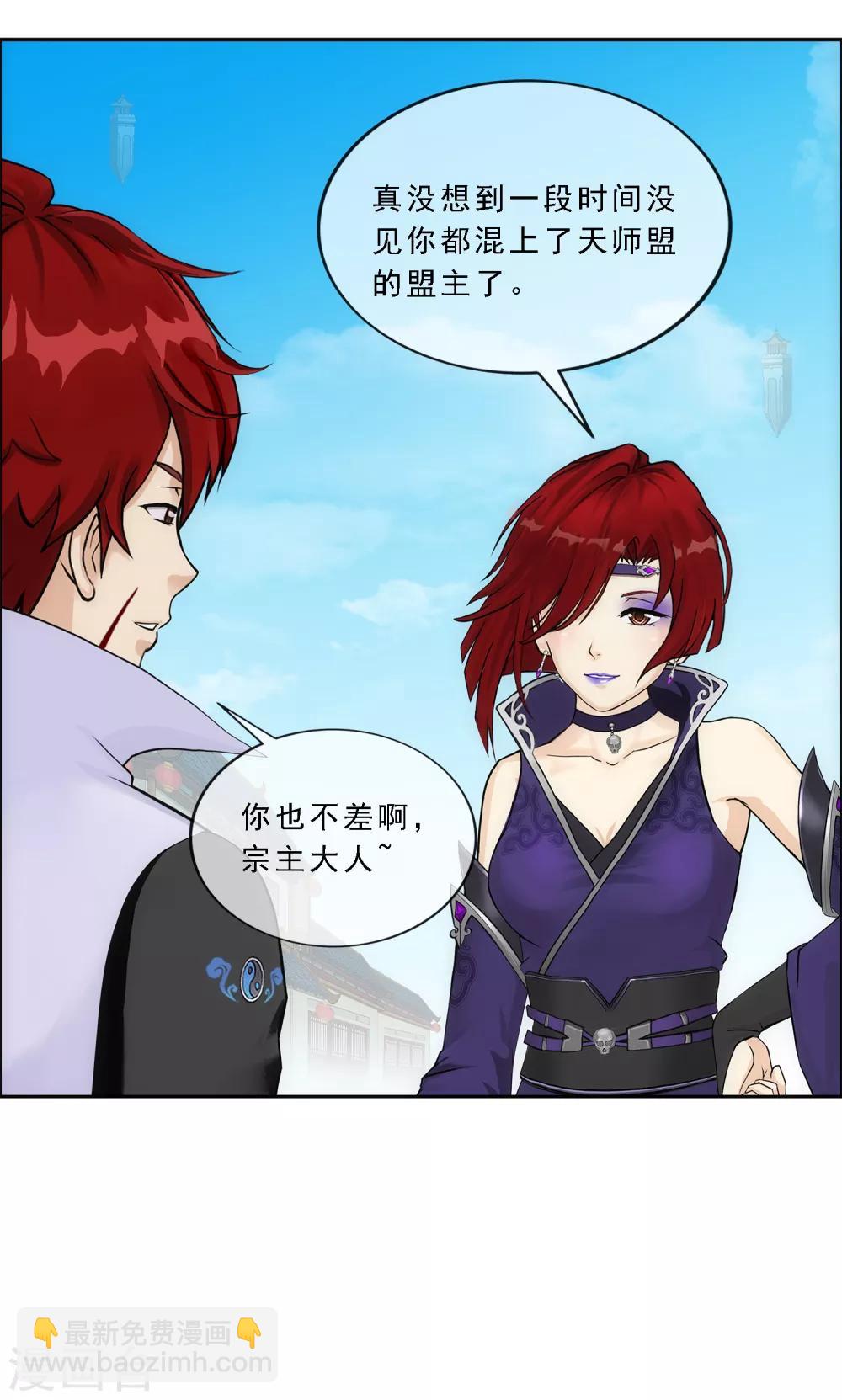 第197话 你还是曾经那个&hellip;&hellip;-第208话