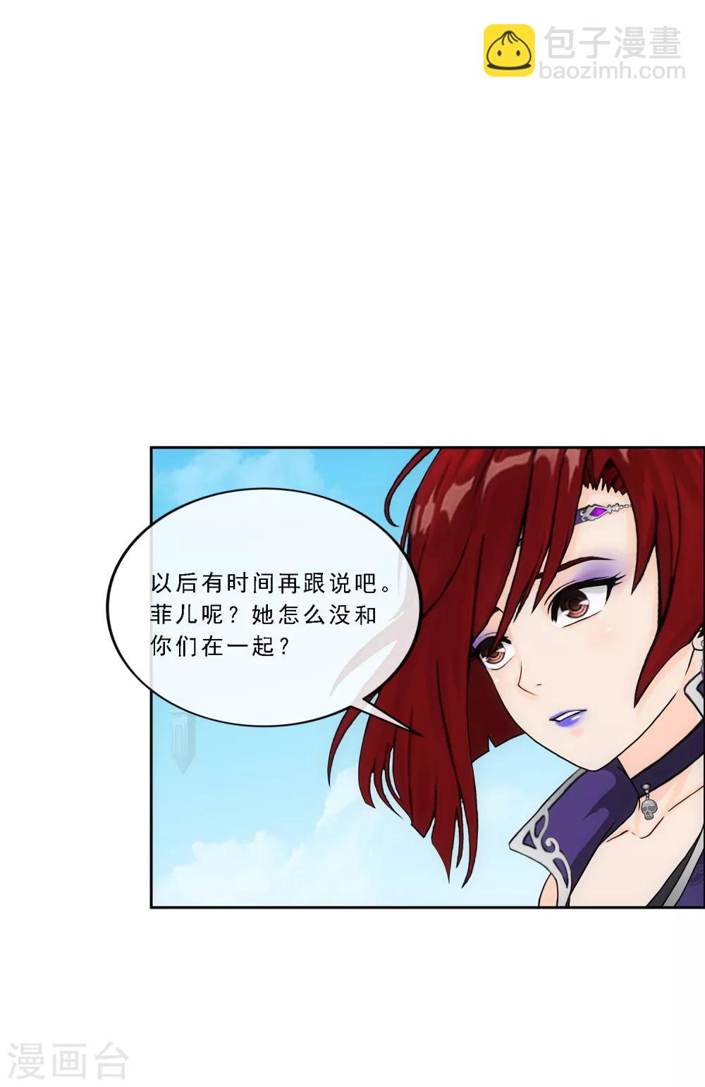 第197话 你还是曾经那个&hellip;&hellip;-第208话