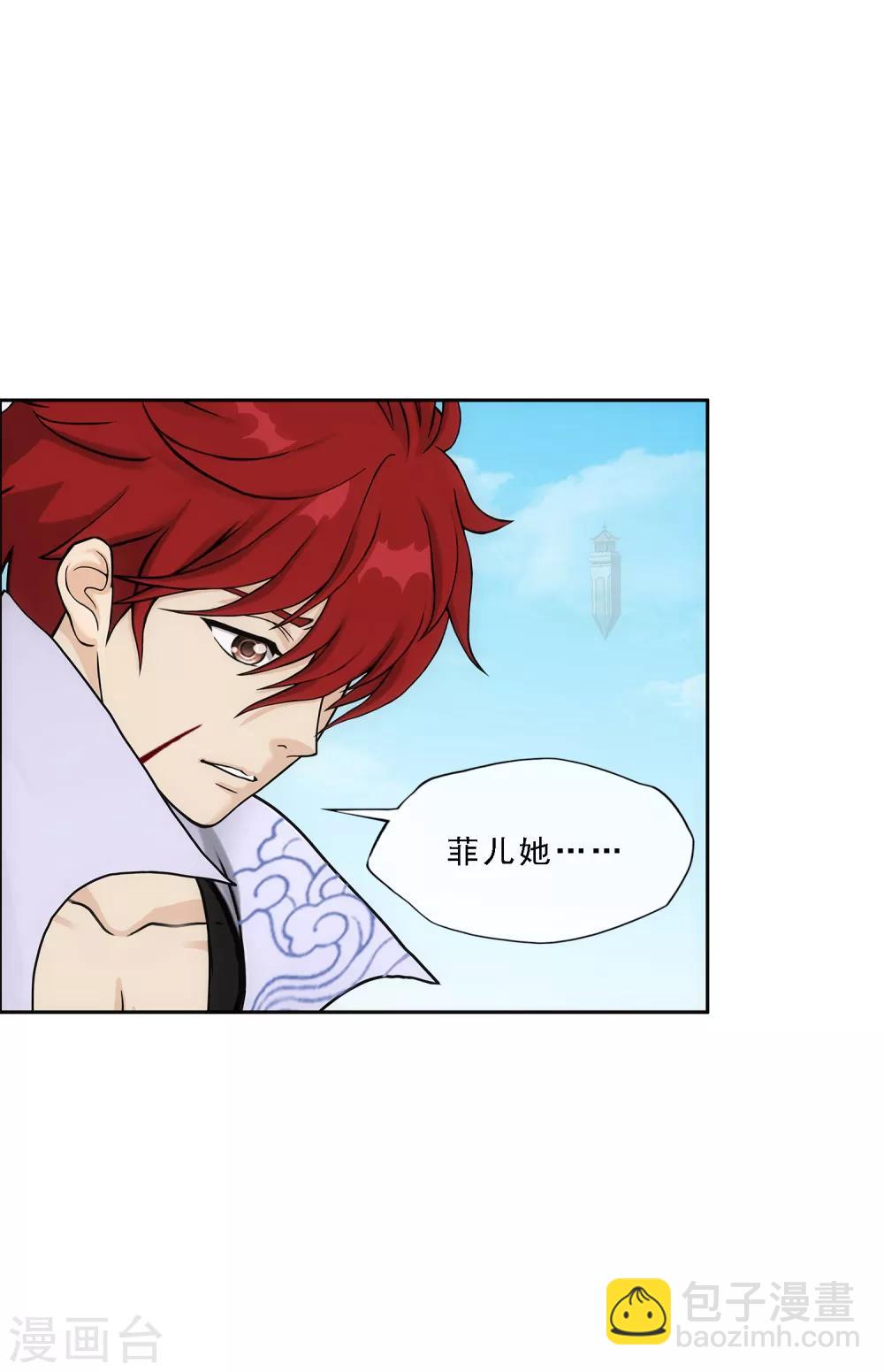 第197话 你还是曾经那个&hellip;&hellip;-第208话