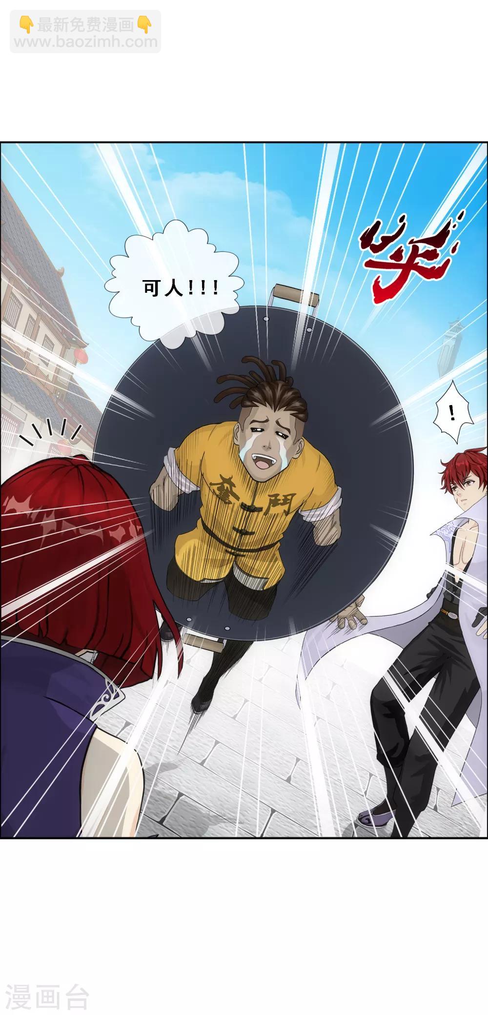 第197话 你还是曾经那个&hellip;&hellip;-第208话