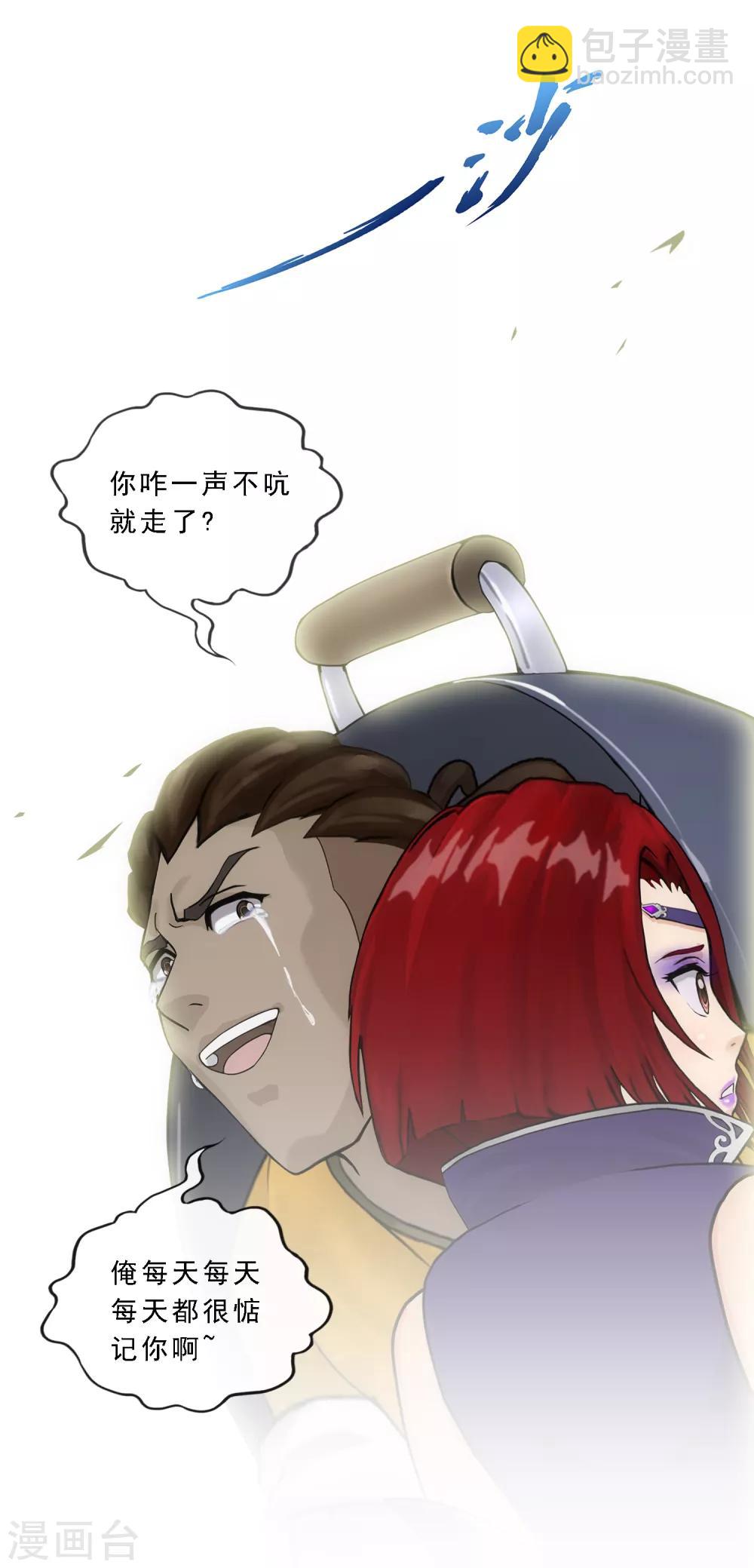 第197话 你还是曾经那个&hellip;&hellip;-第208话