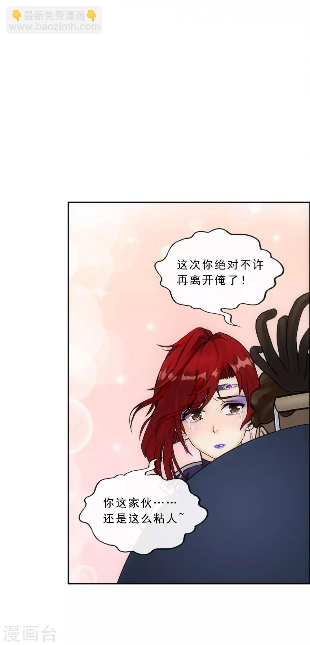 第197话 你还是曾经那个&hellip;&hellip;-第208话