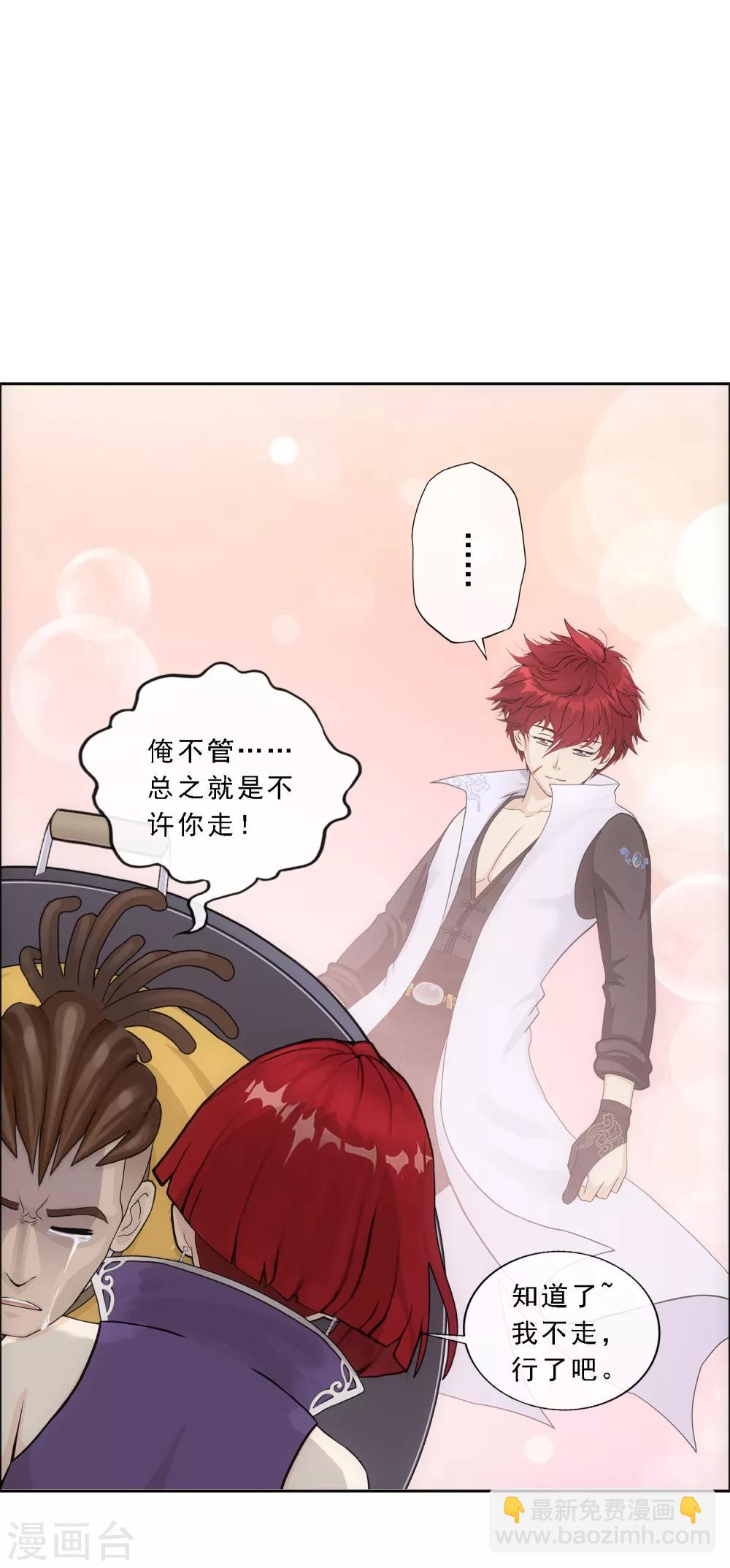 第197话 你还是曾经那个&hellip;&hellip;-第208话