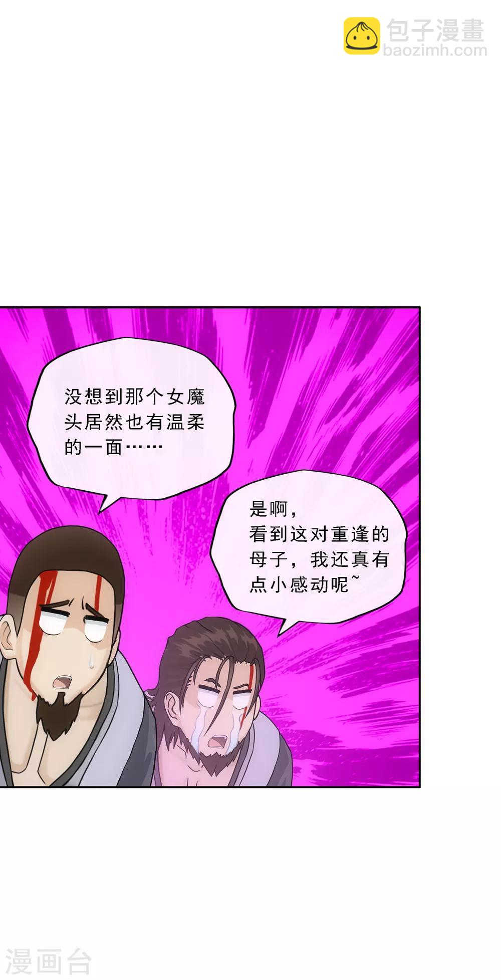 第197话 你还是曾经那个&hellip;&hellip;-第208话