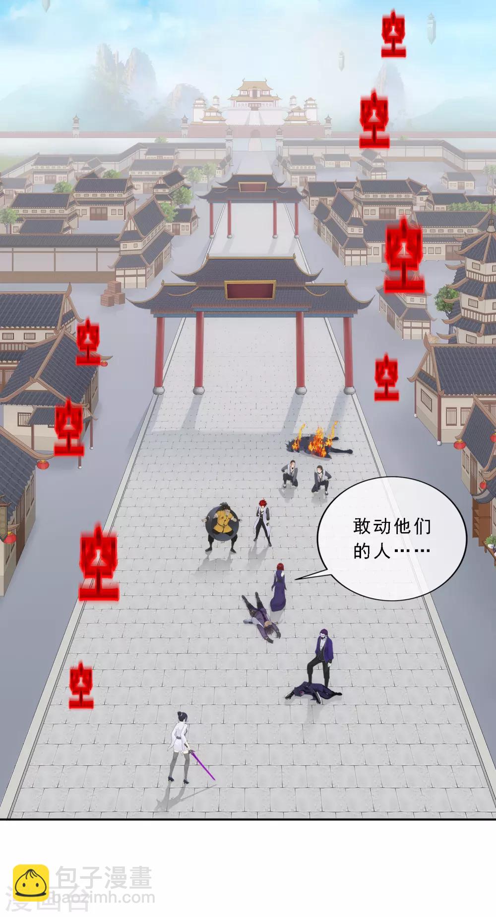 第197话 你还是曾经那个&hellip;&hellip;-第208话
