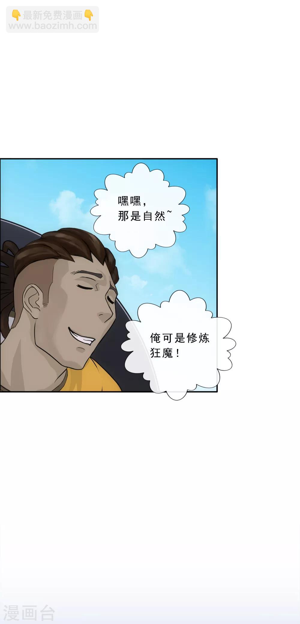 第197话 你还是曾经那个&hellip;&hellip;-第208话