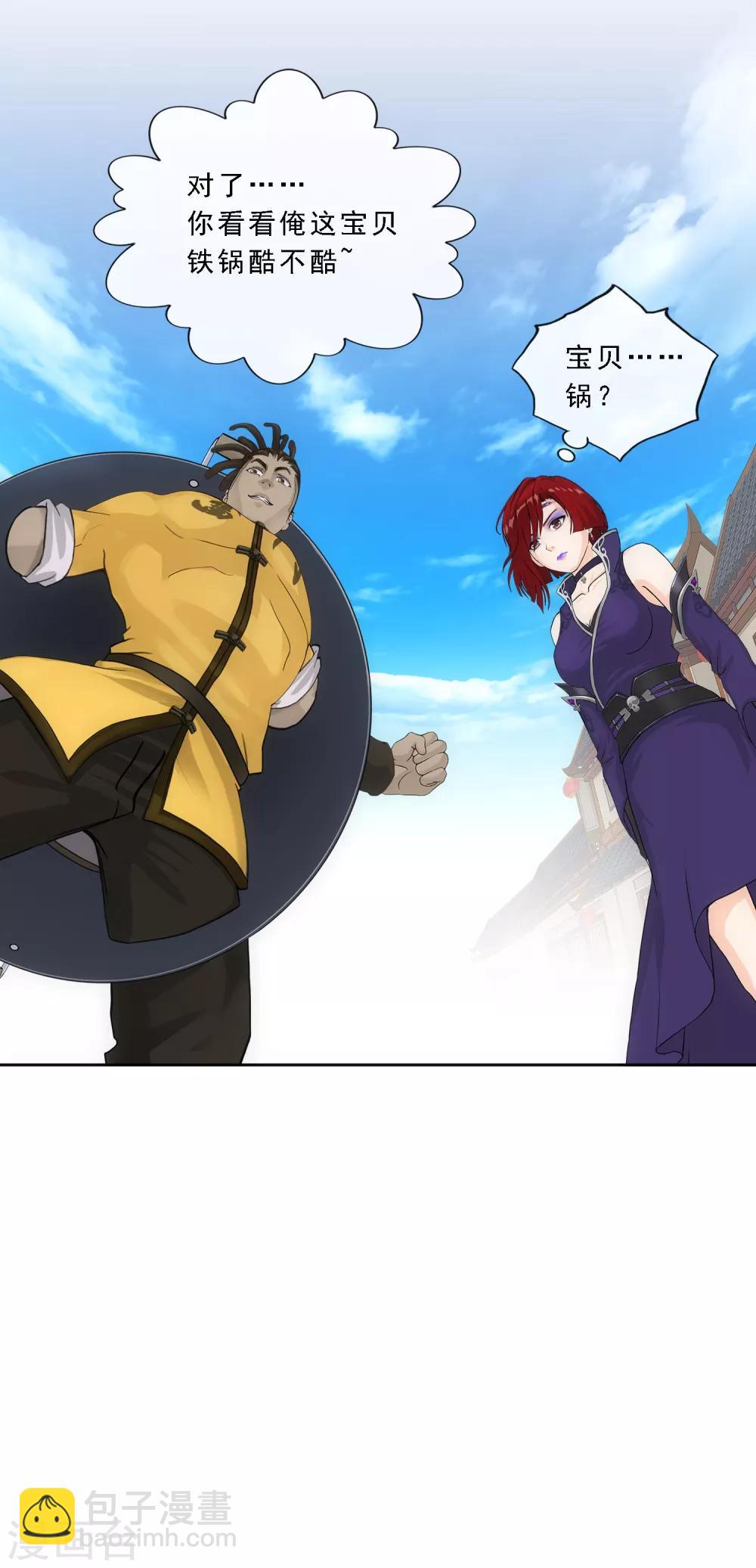第197话 你还是曾经那个&hellip;&hellip;-第208话