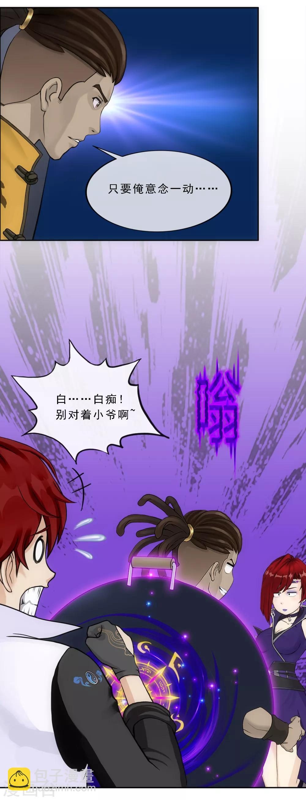 第197话 你还是曾经那个&hellip;&hellip;-第208话