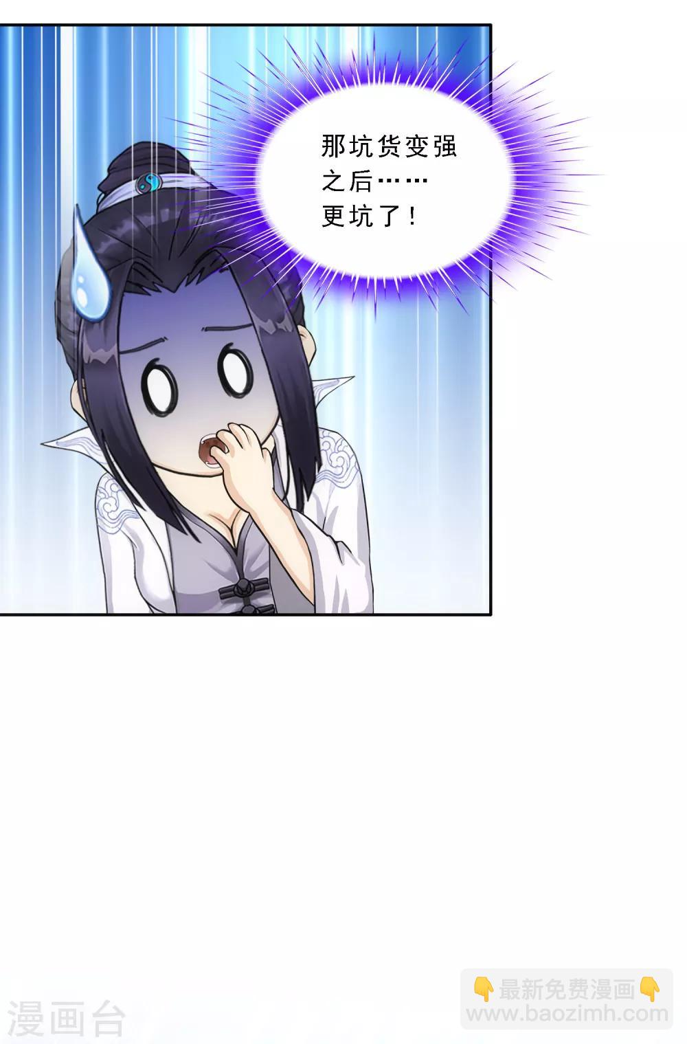 第197话 你还是曾经那个&hellip;&hellip;-第208话