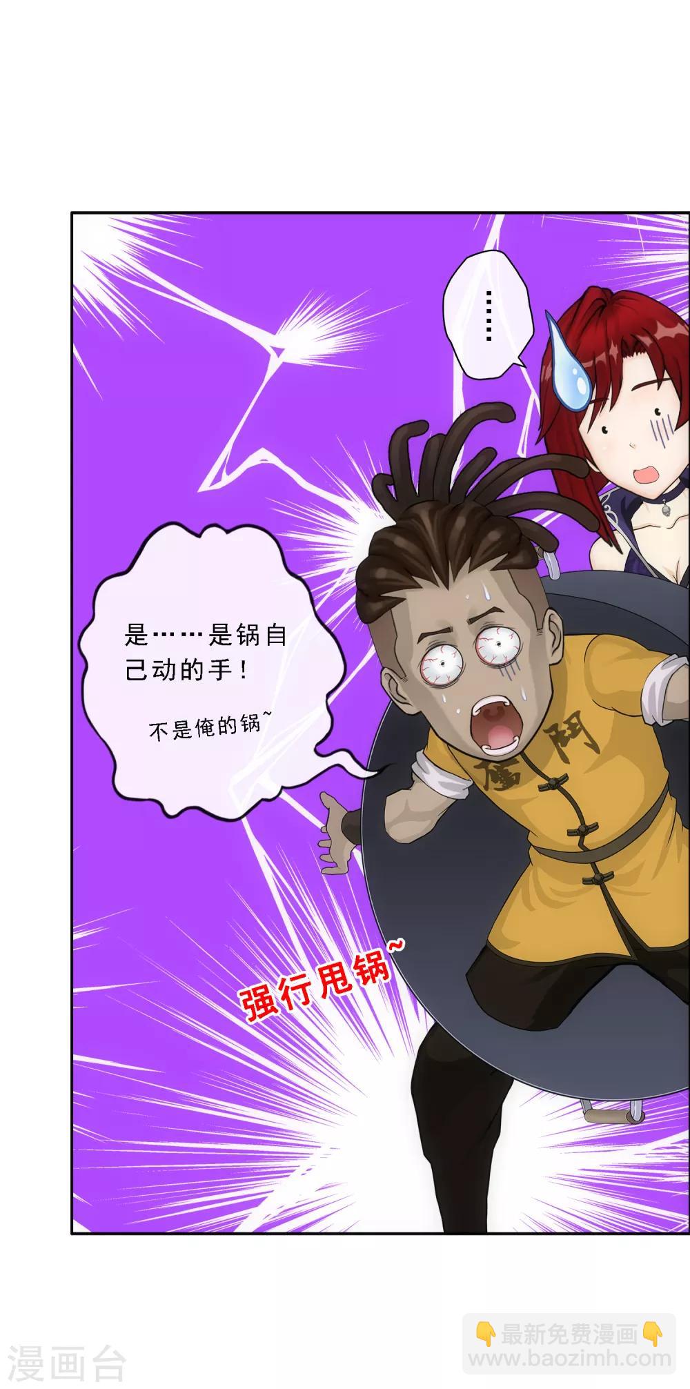 第197话 你还是曾经那个&hellip;&hellip;-第208话