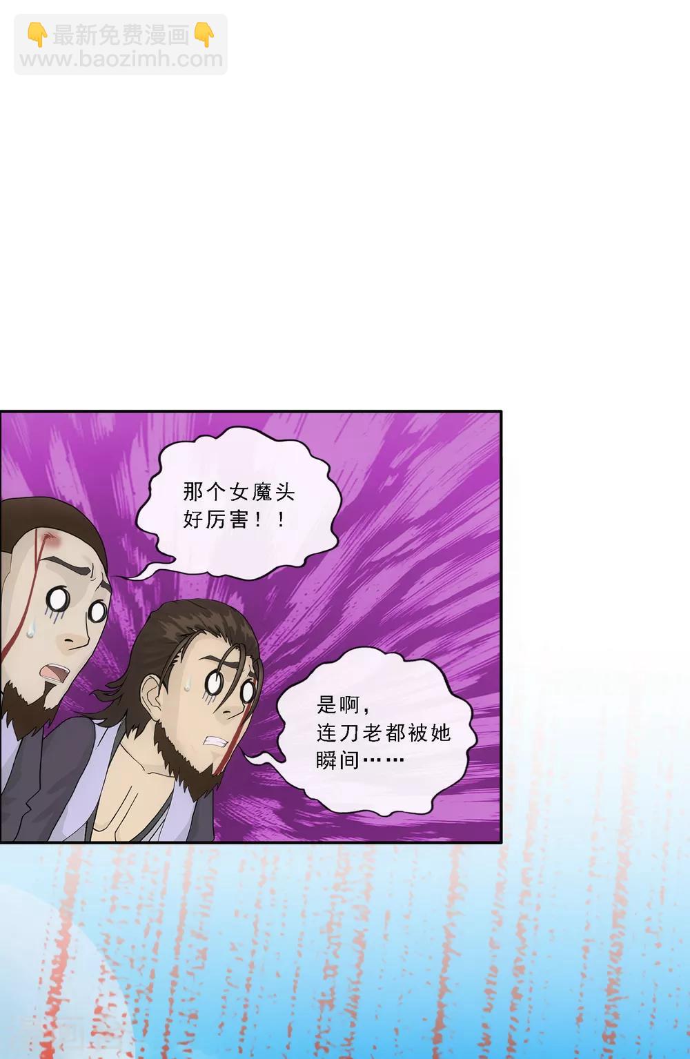 第197话 你还是曾经那个&hellip;&hellip;-第208话