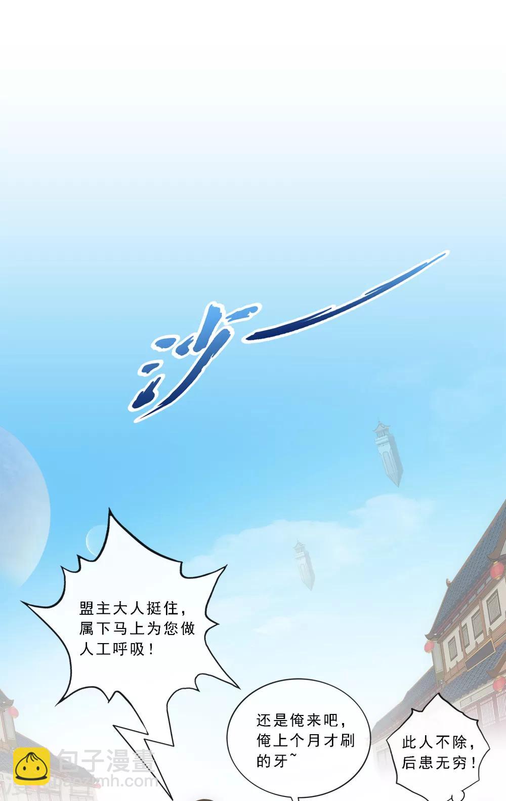 第197话 你还是曾经那个&hellip;&hellip;-第208话