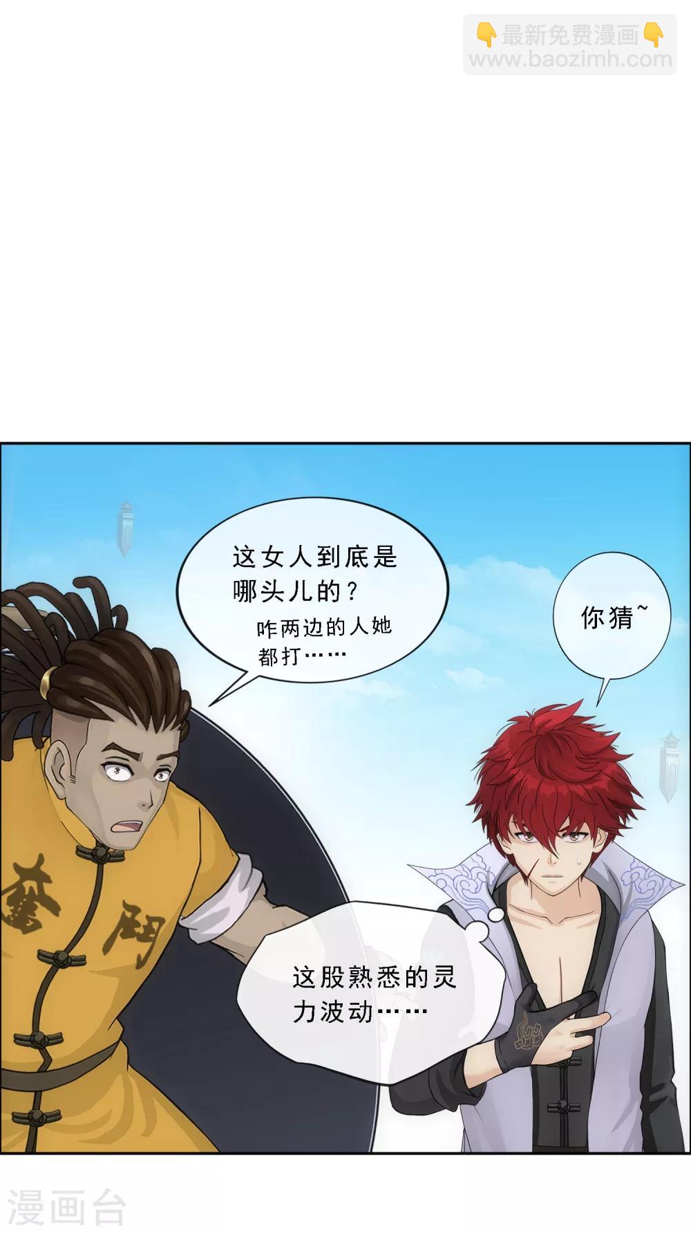 第197话 你还是曾经那个&hellip;&hellip;-第208话