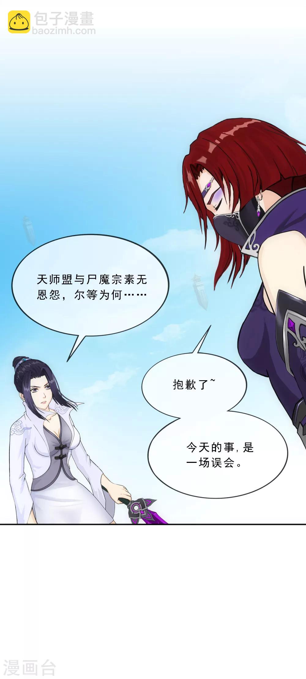 第197话 你还是曾经那个&hellip;&hellip;-第208话