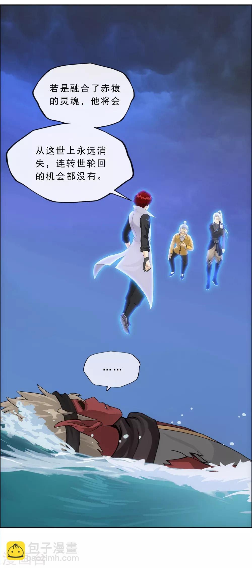 第199话 如果可以重来-第210话