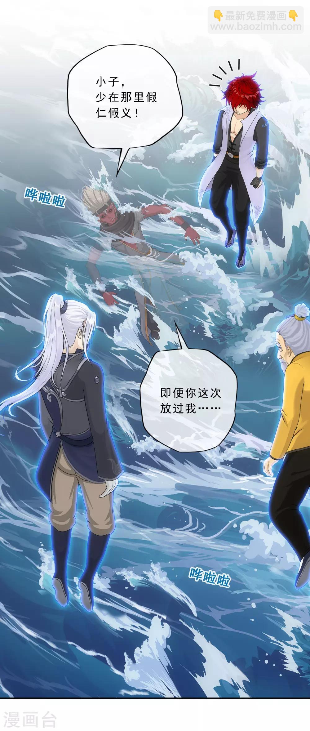 第199话 如果可以重来-第210话
