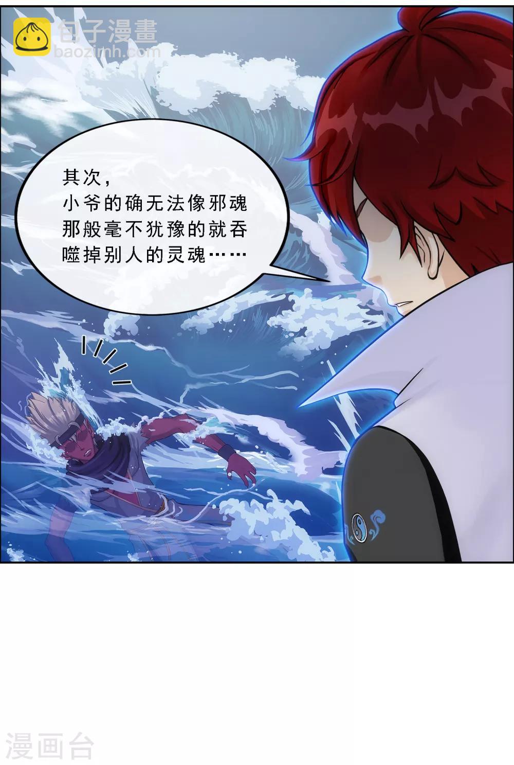 第199话 如果可以重来-第210话