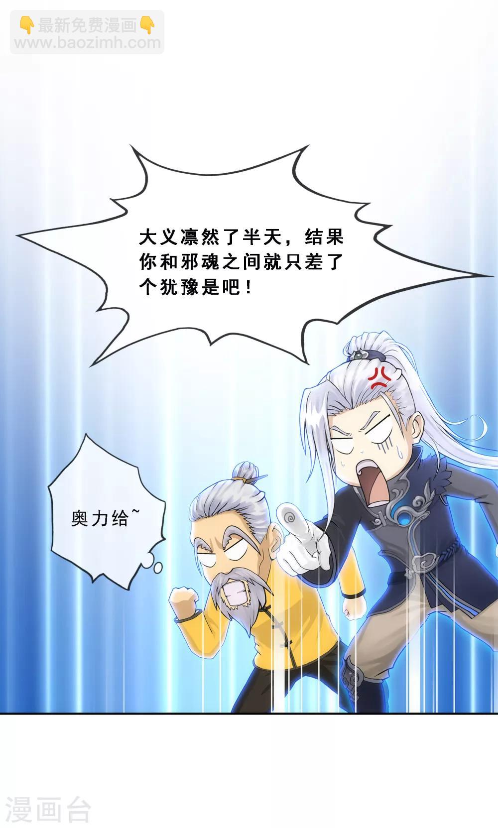 第199话 如果可以重来-第210话