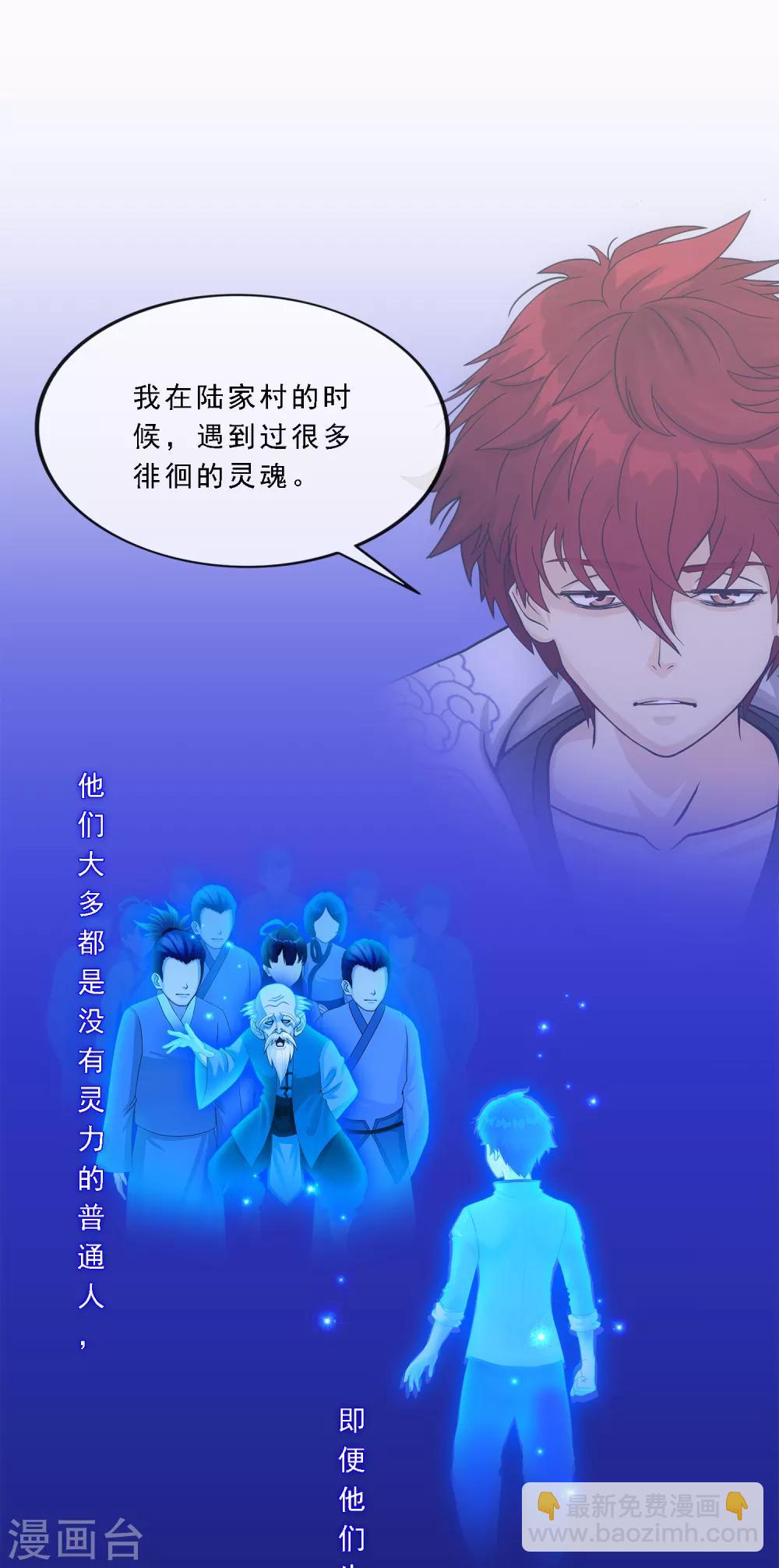 第199话 如果可以重来-第210话