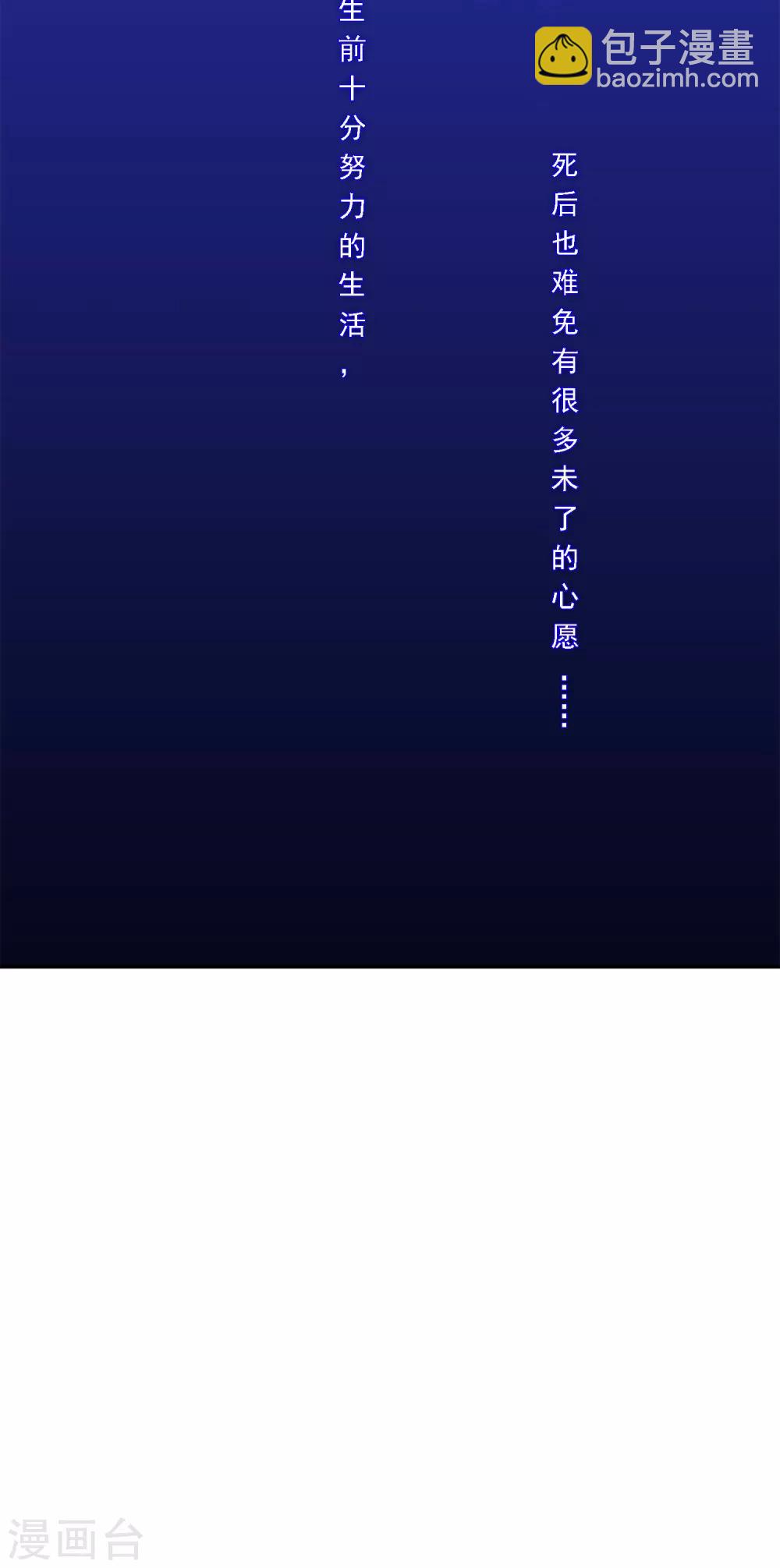 第199话 如果可以重来-第210话