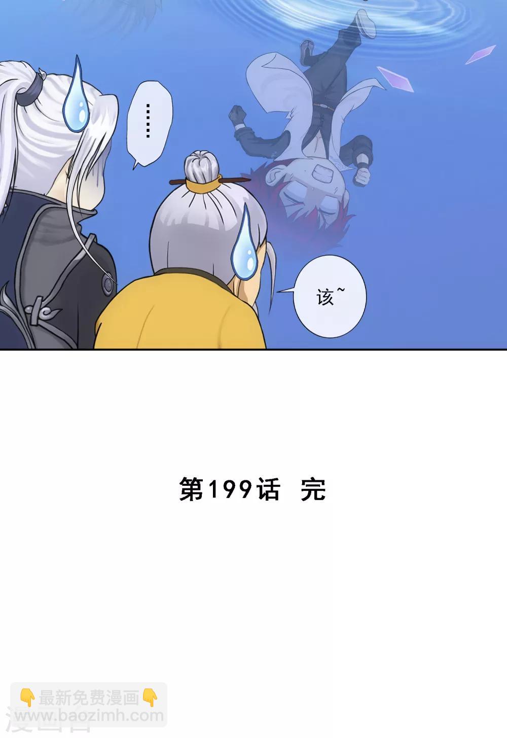 第199话 如果可以重来-第210话