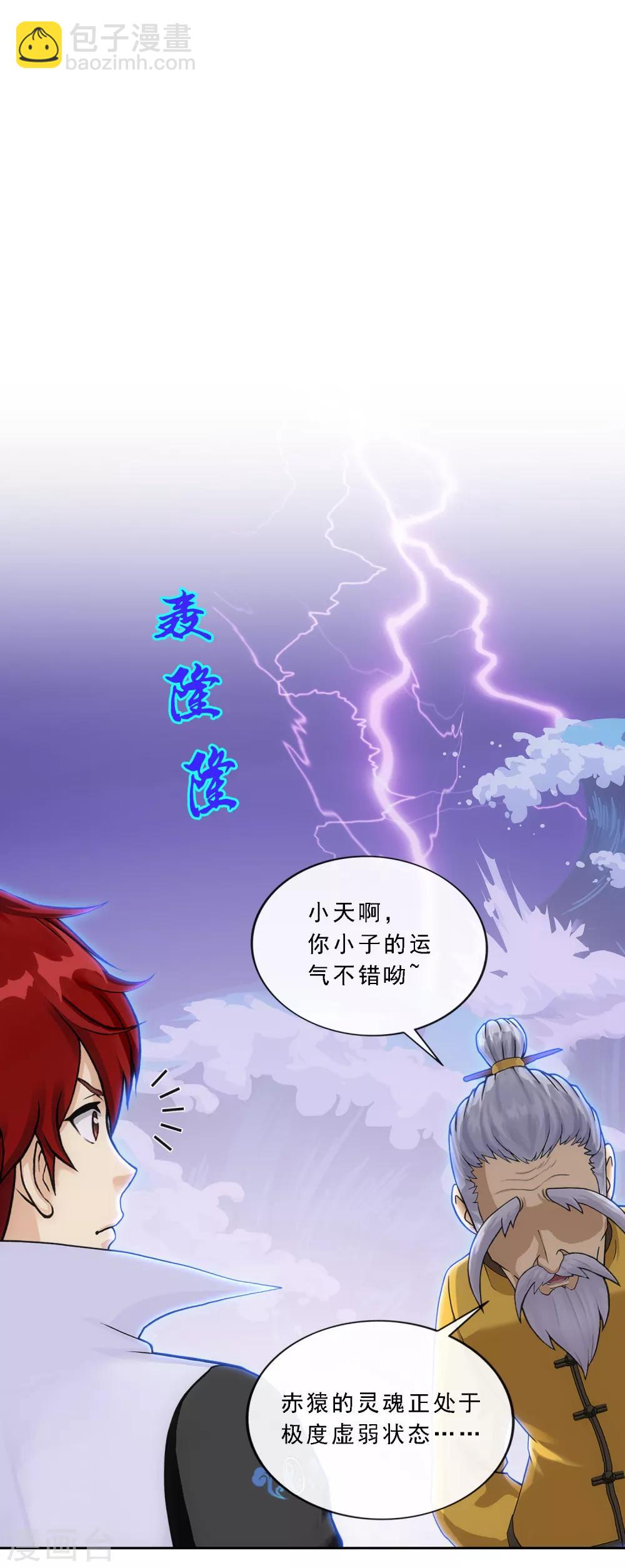 第199话 如果可以重来-第210话
