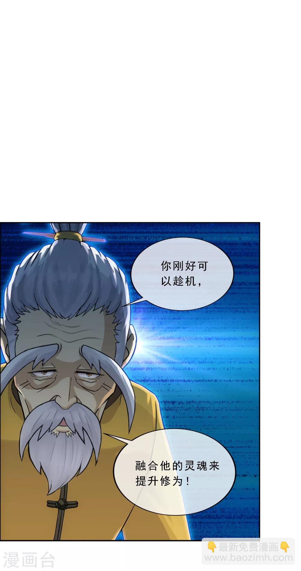 第199话 如果可以重来-第210话