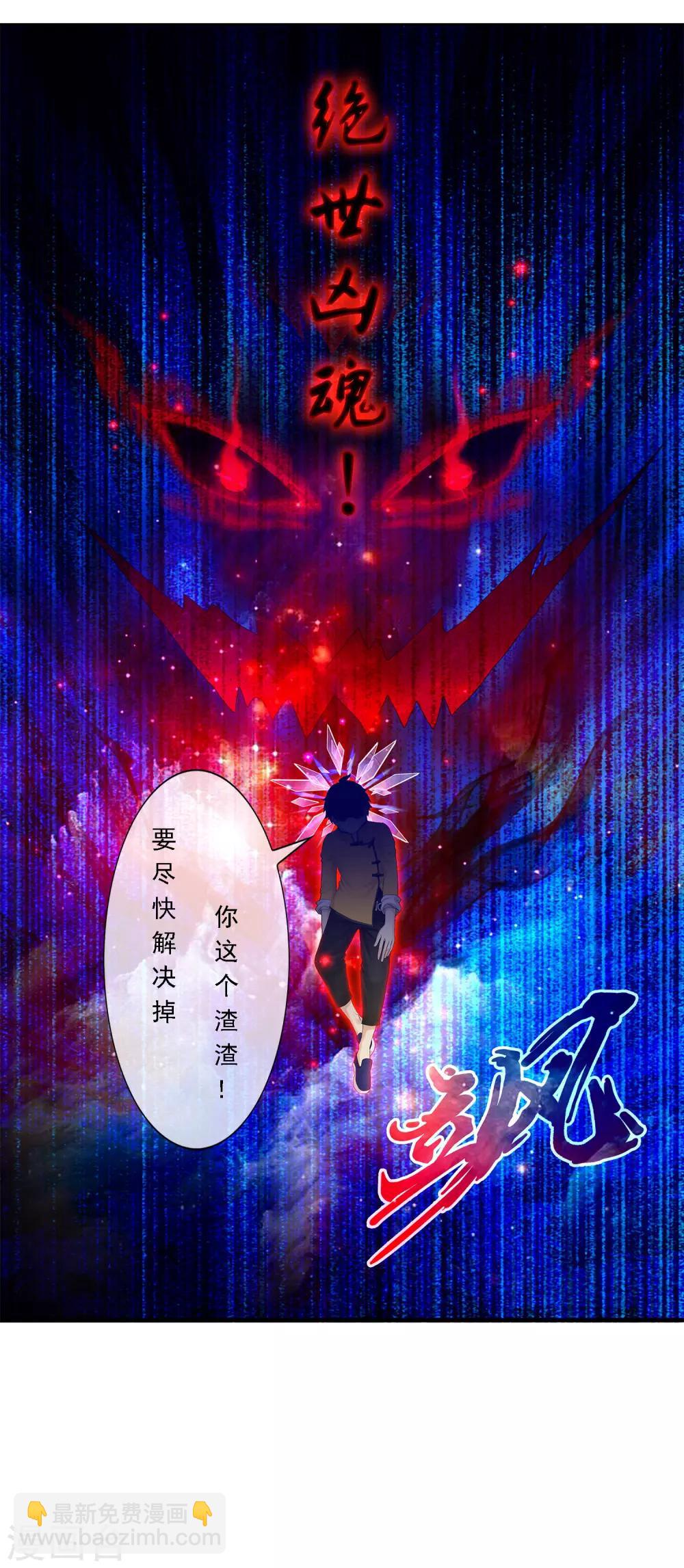 第21话 齐天主魂-第22话