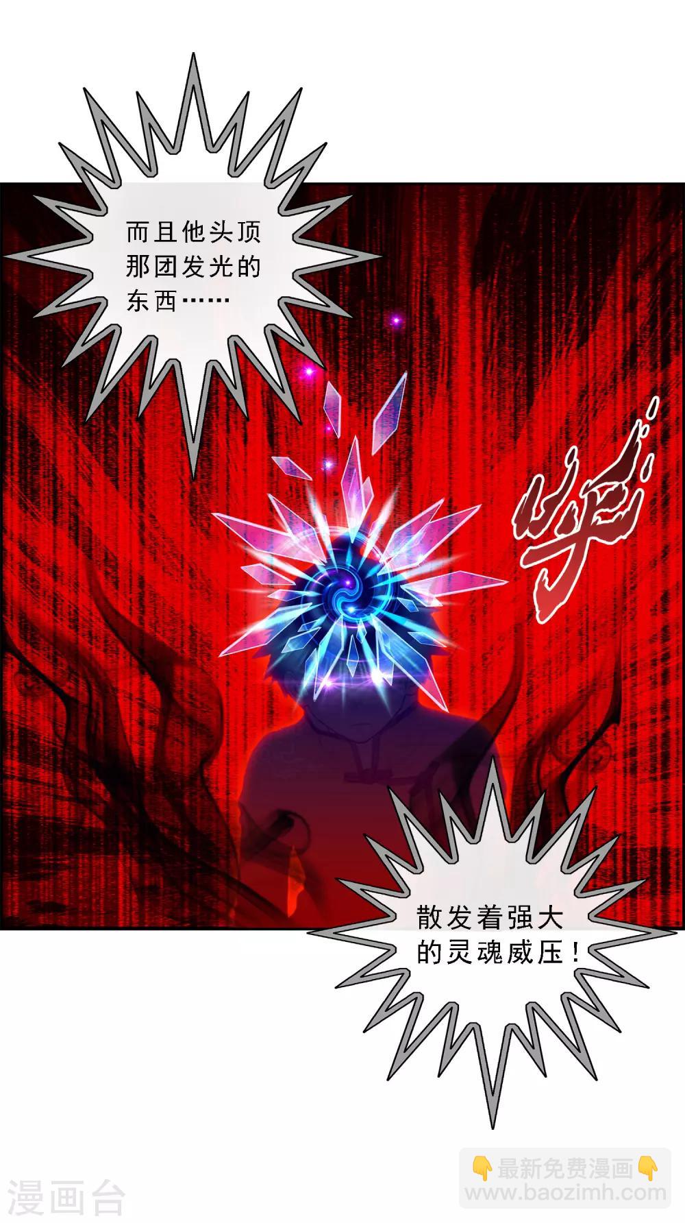 第21话 齐天主魂-第22话