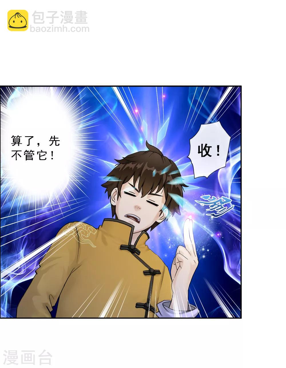 第21话 齐天主魂-第22话