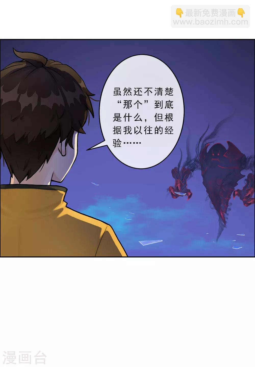 第21话 齐天主魂-第22话