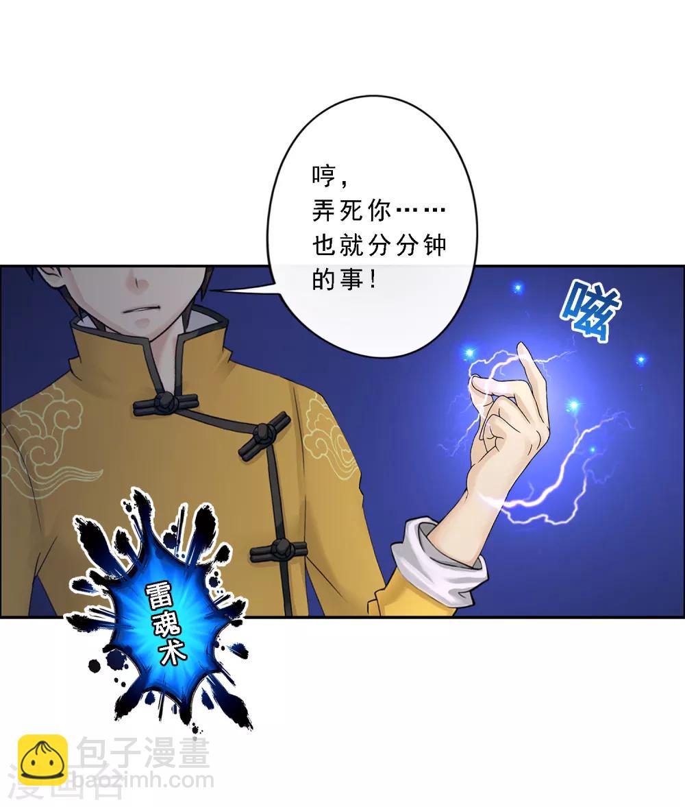 第21话 齐天主魂-第22话