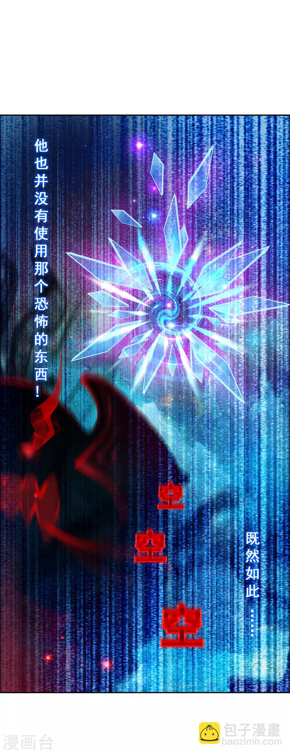 第21话 齐天主魂-第22话
