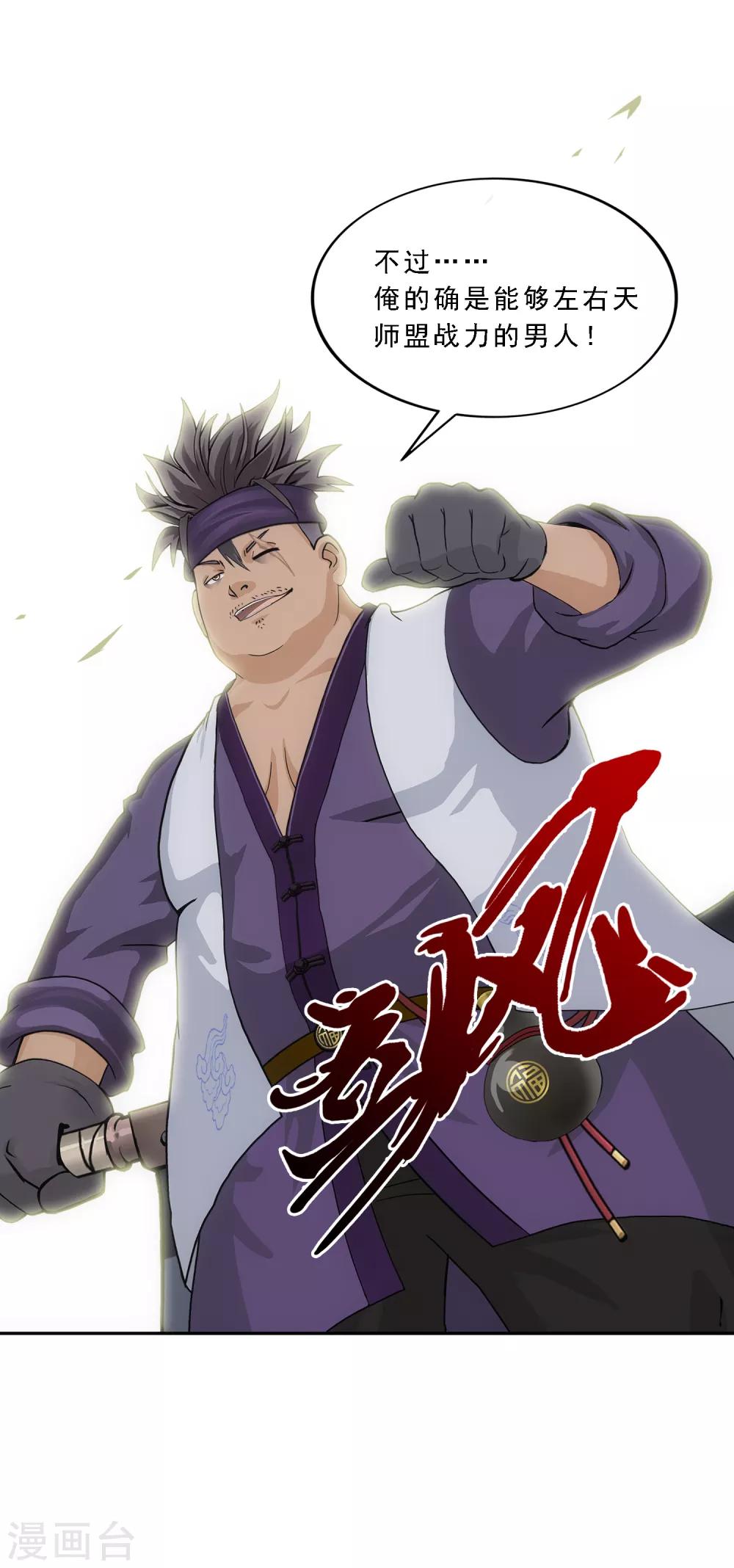第201话 难缠的下属-第212话