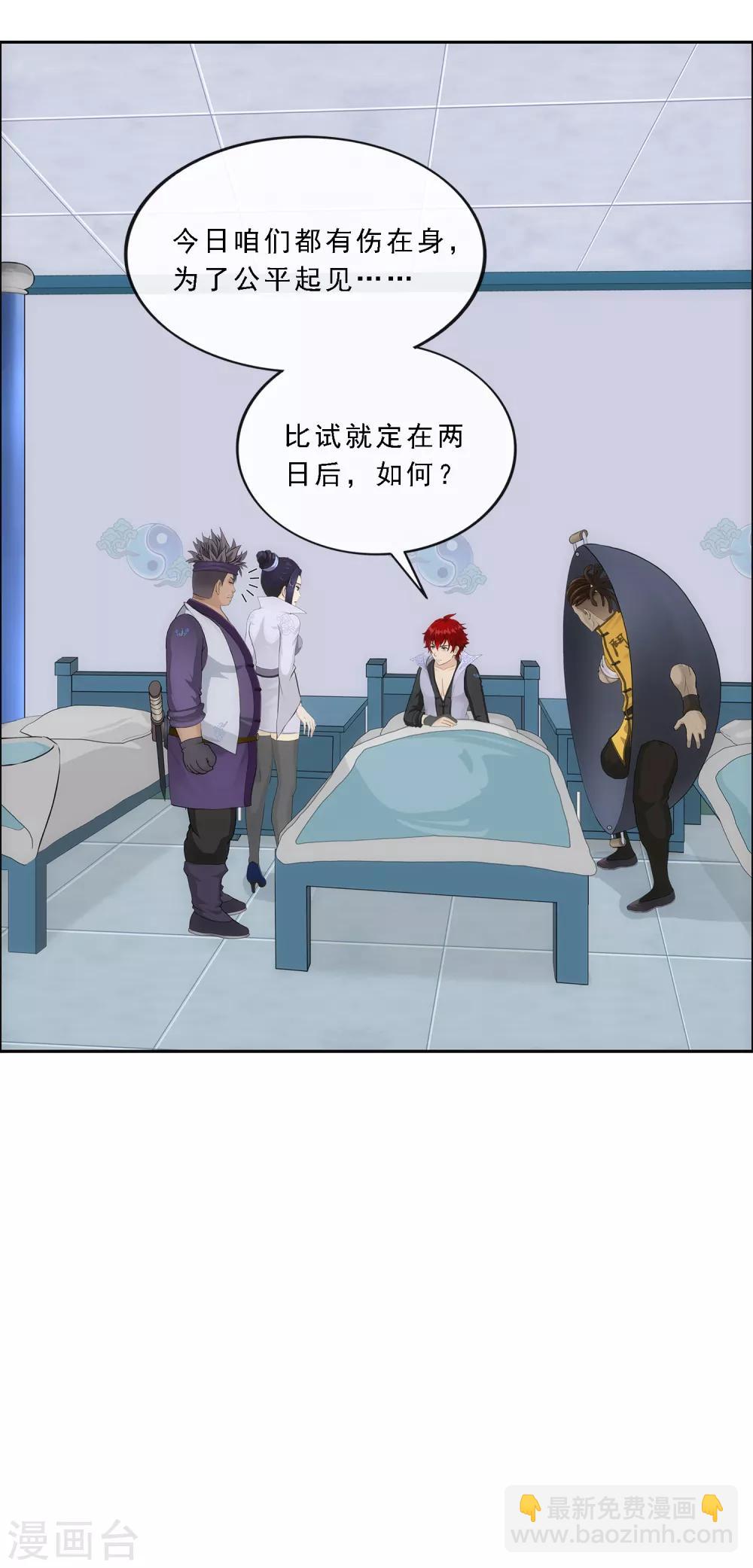 第201话 难缠的下属-第212话