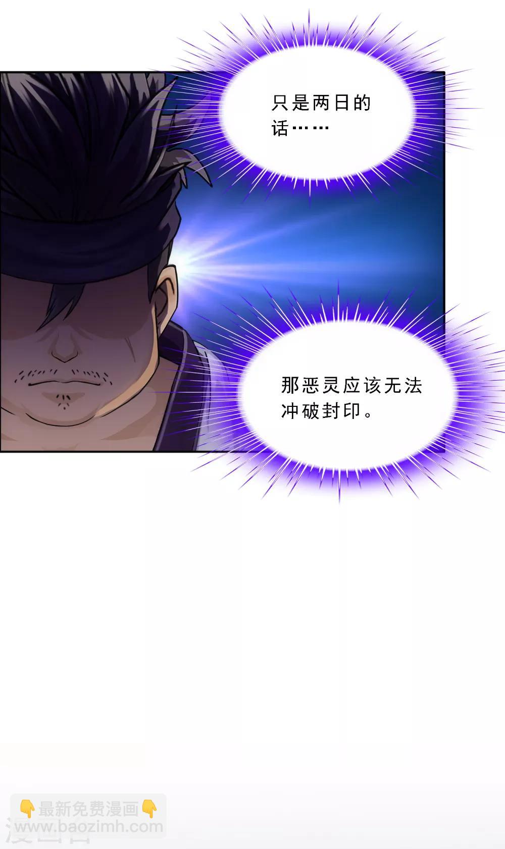 第201话 难缠的下属-第212话