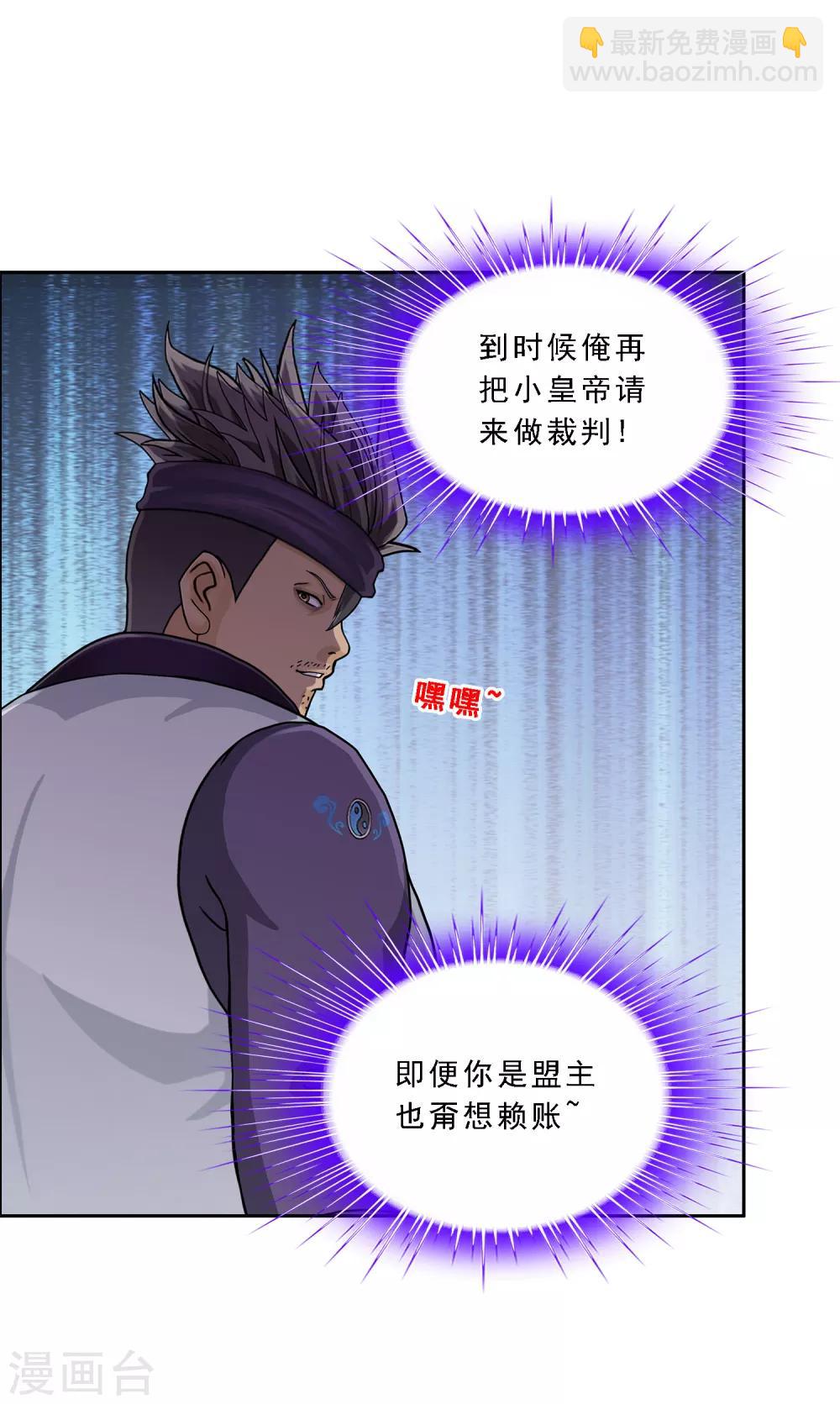 第201话 难缠的下属-第212话