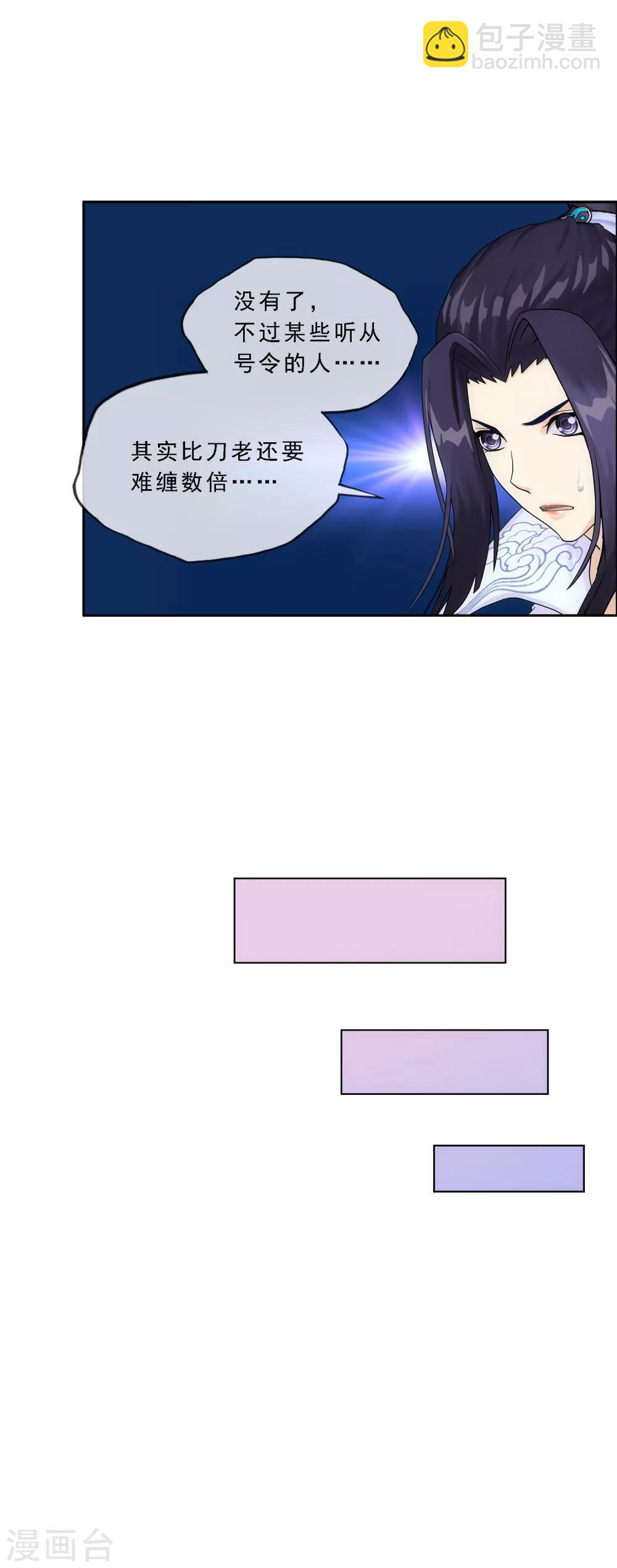 第201话 难缠的下属-第212话