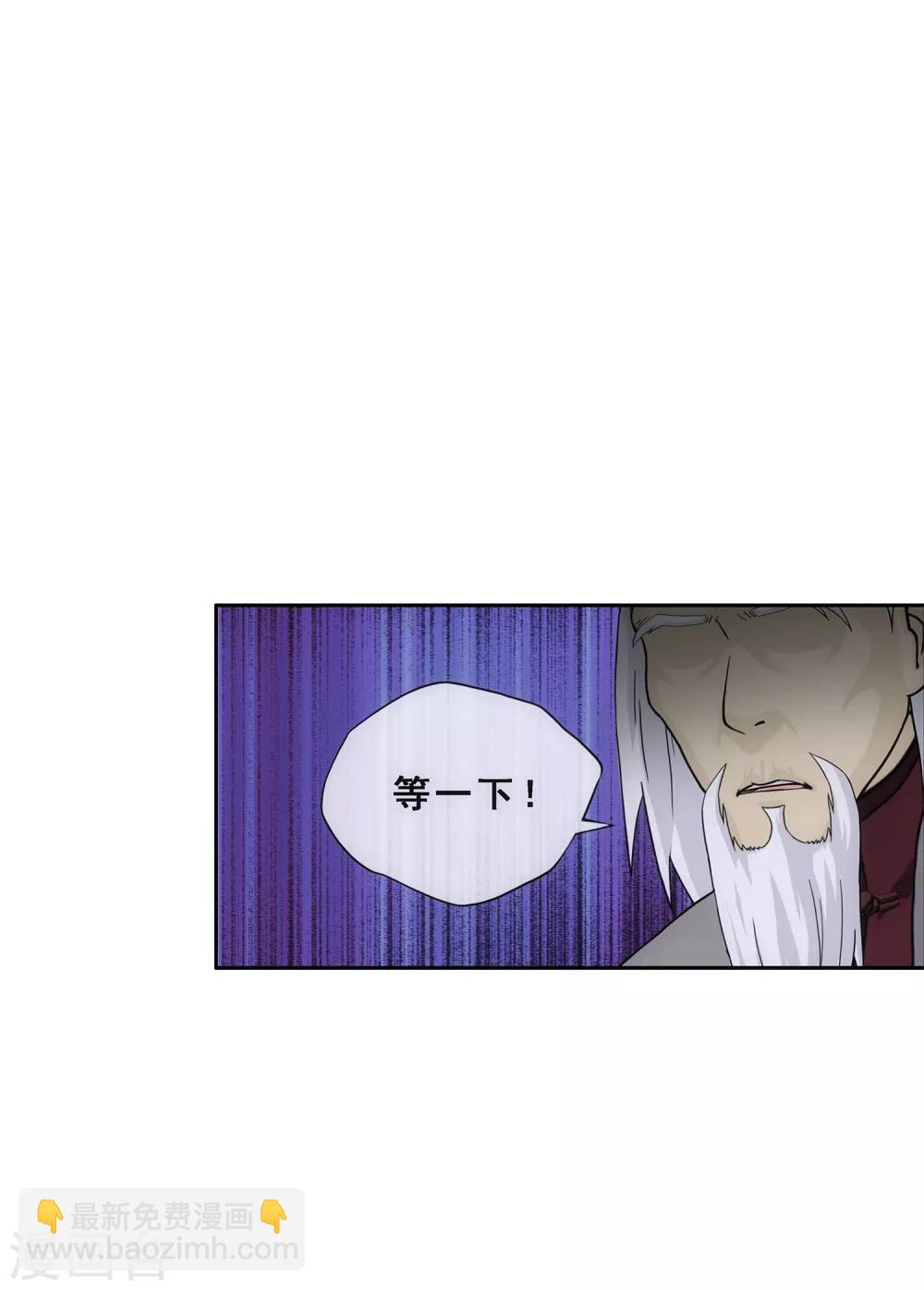 第201话 难缠的下属-第212话