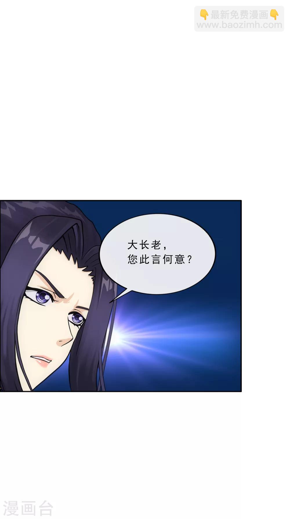 第201话 难缠的下属-第212话