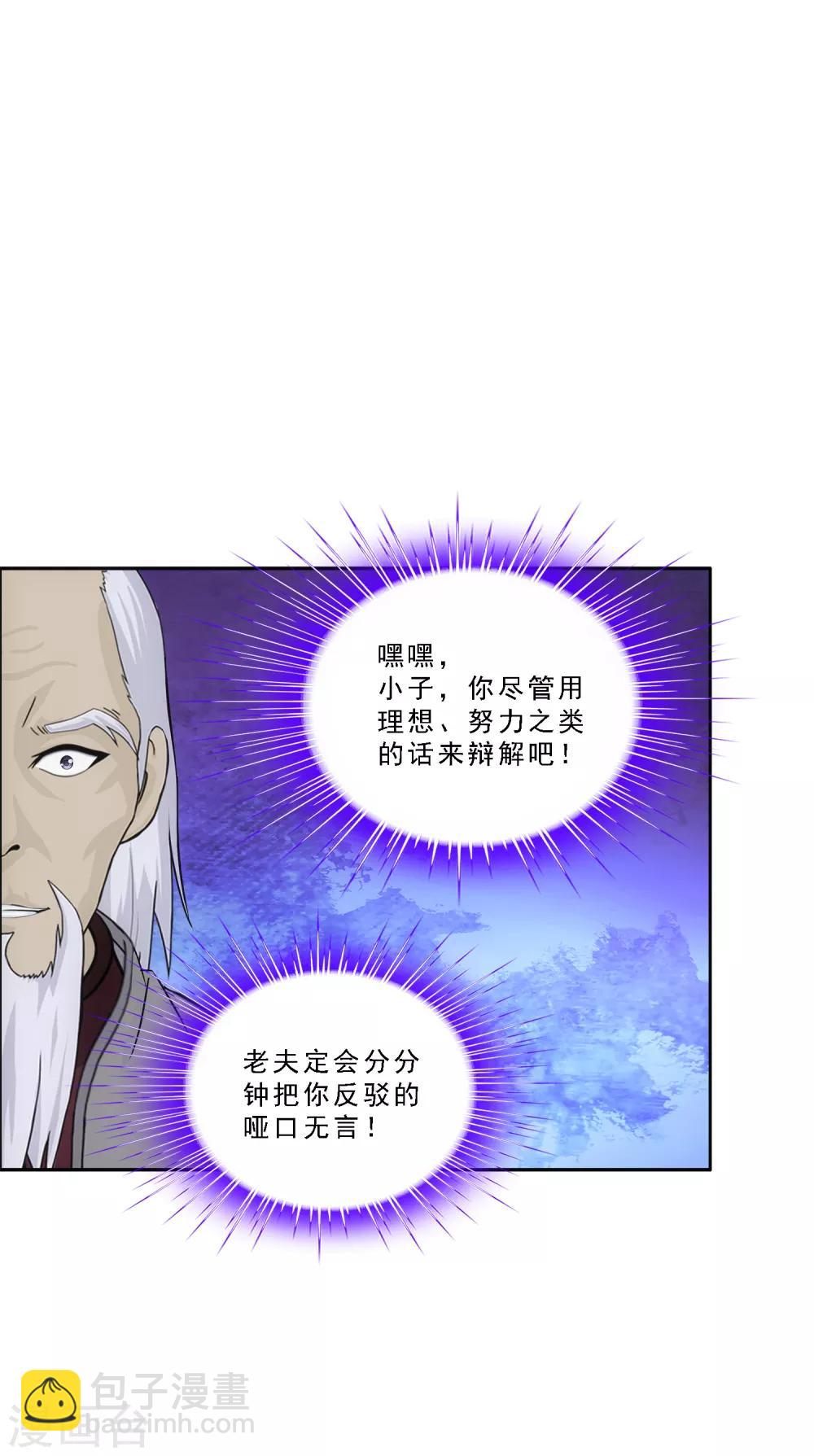 第201话 难缠的下属-第212话