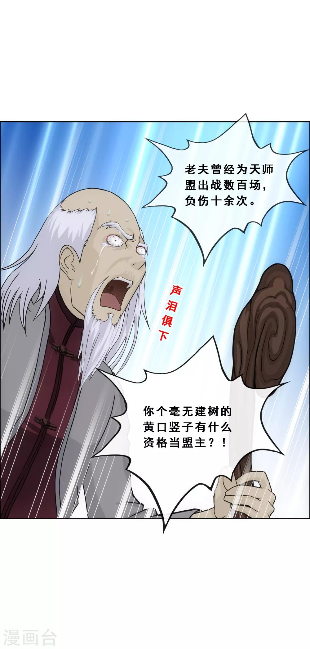 第201话 难缠的下属-第212话
